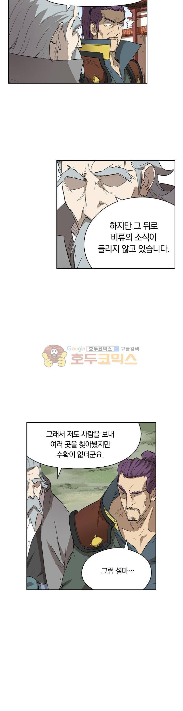 요신기 196화 13