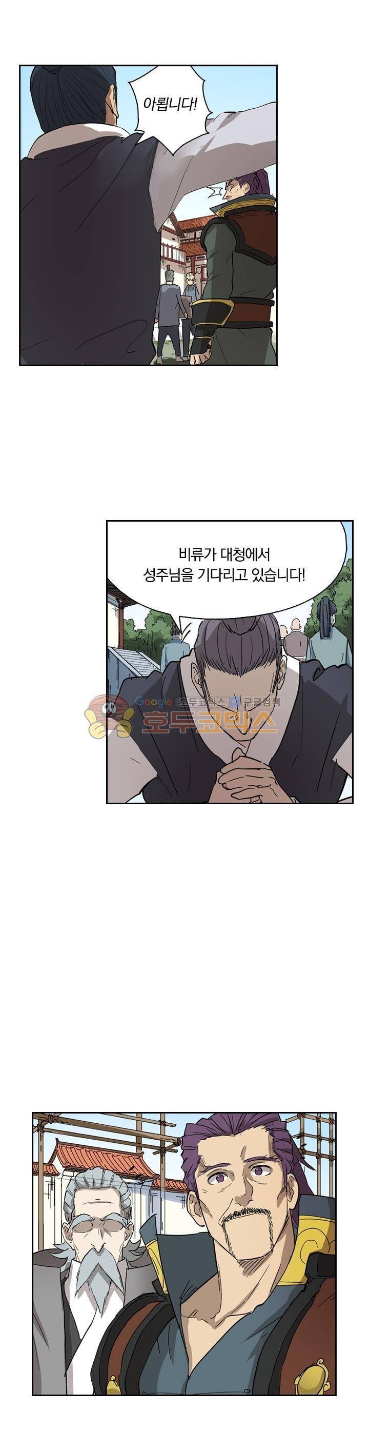 요신기 196화 14