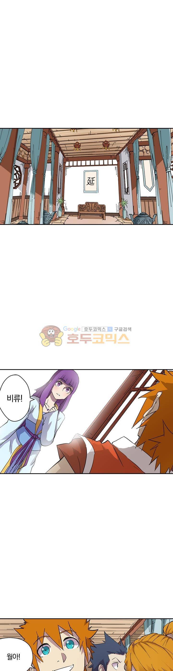 요신기 196화 15