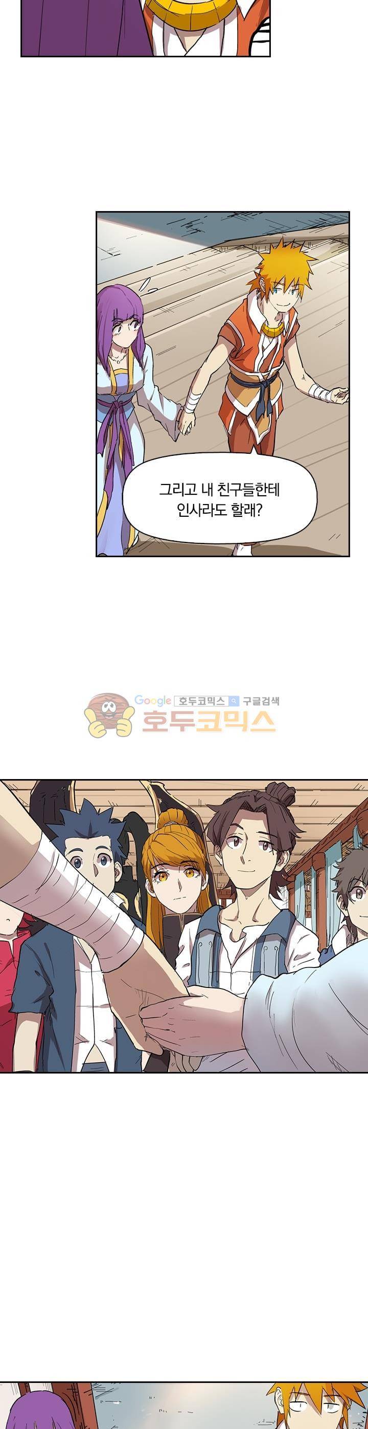 요신기 196화 20
