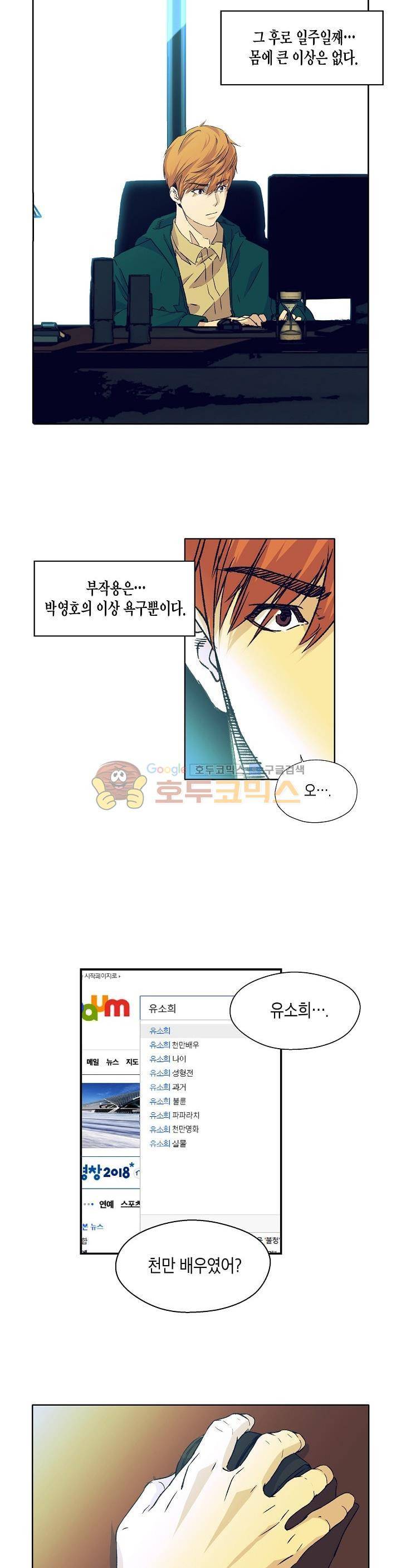 다운로더 13화 2