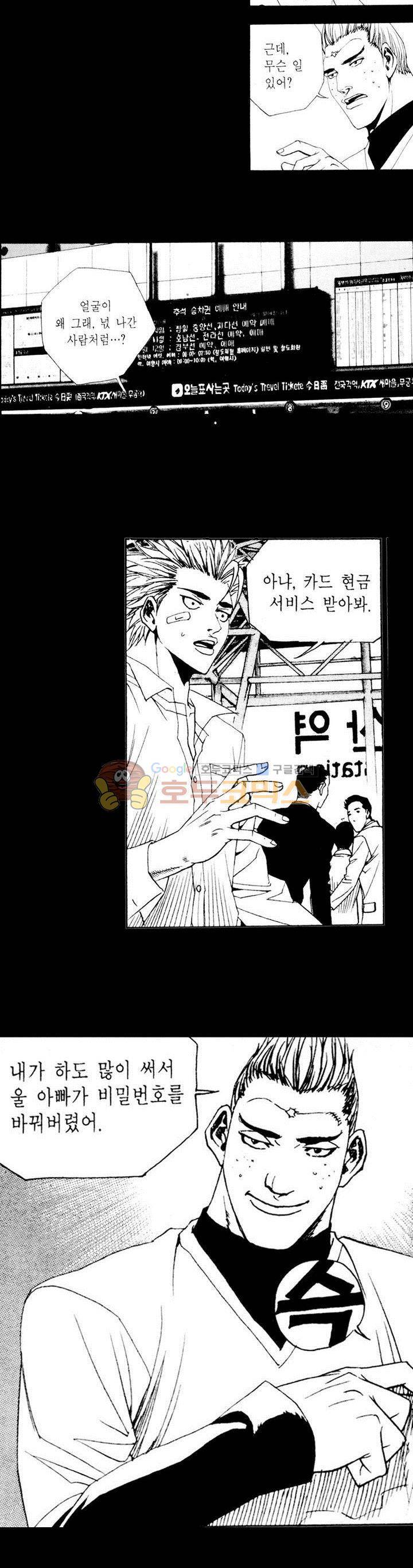 위대한 유산 14화 5