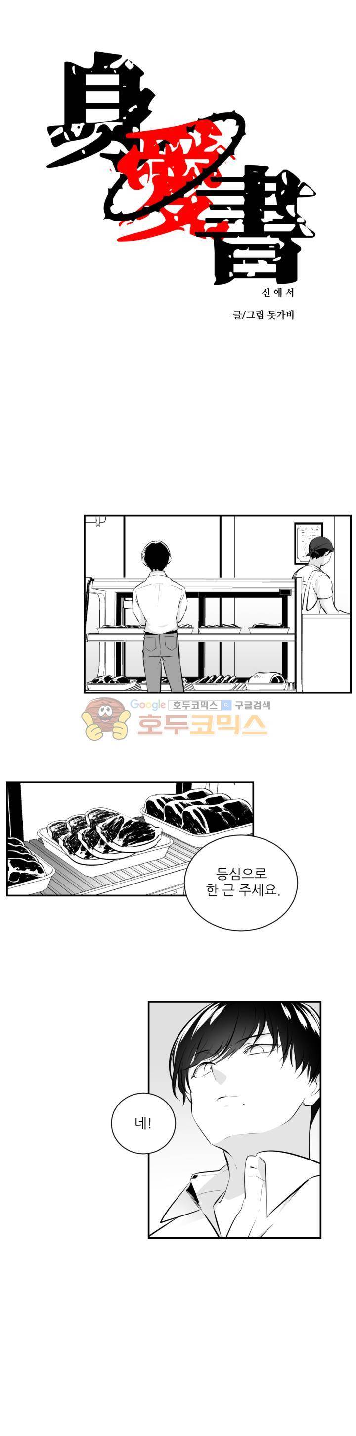 신애서 13화 1