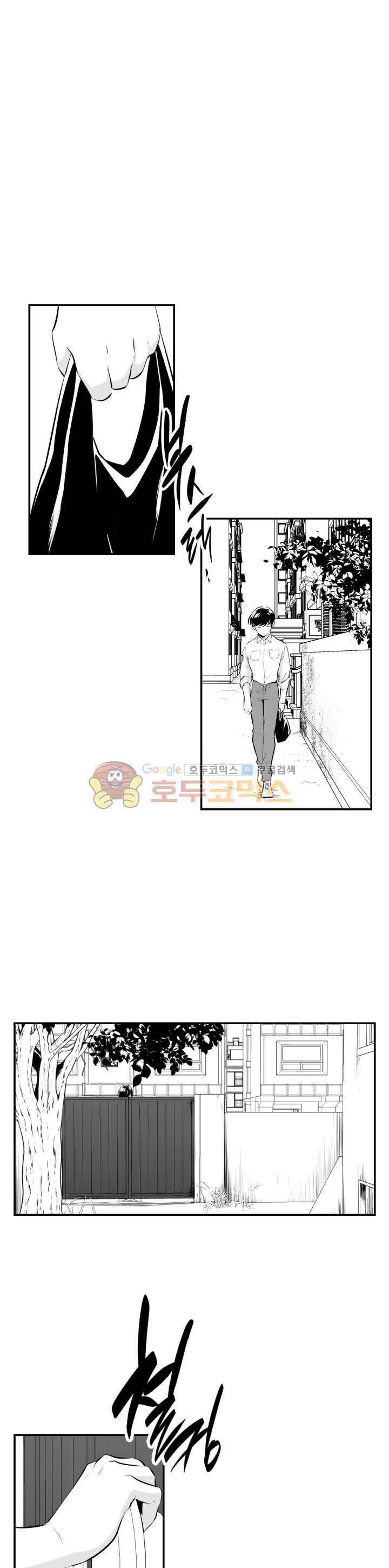 신애서 13화 2