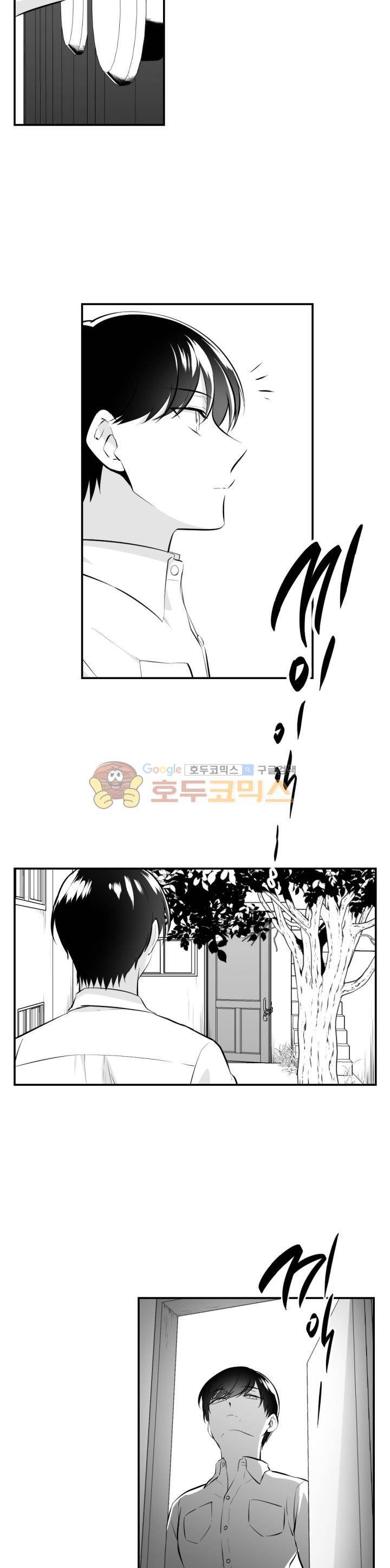 신애서 13화 3