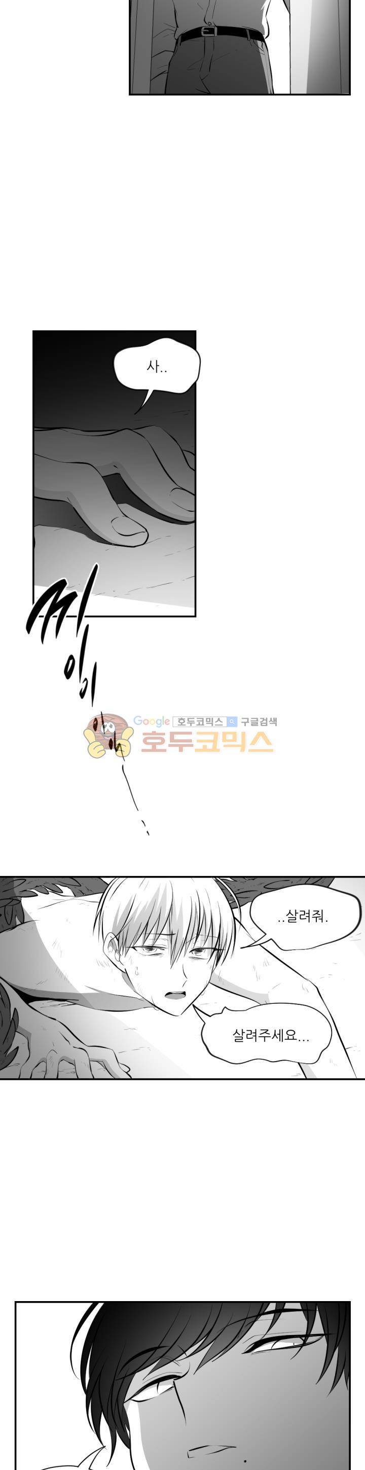 신애서 13화 4