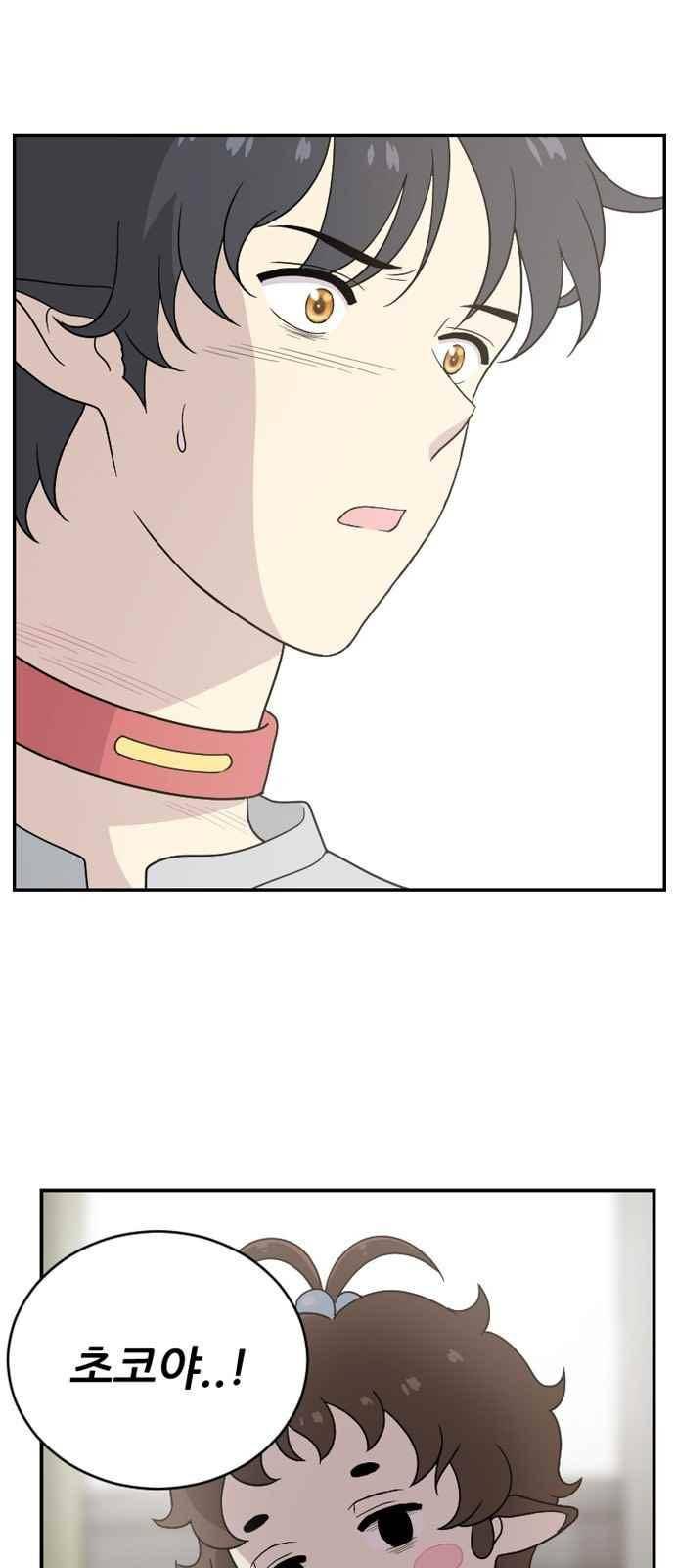 하나의 하루 77화 2