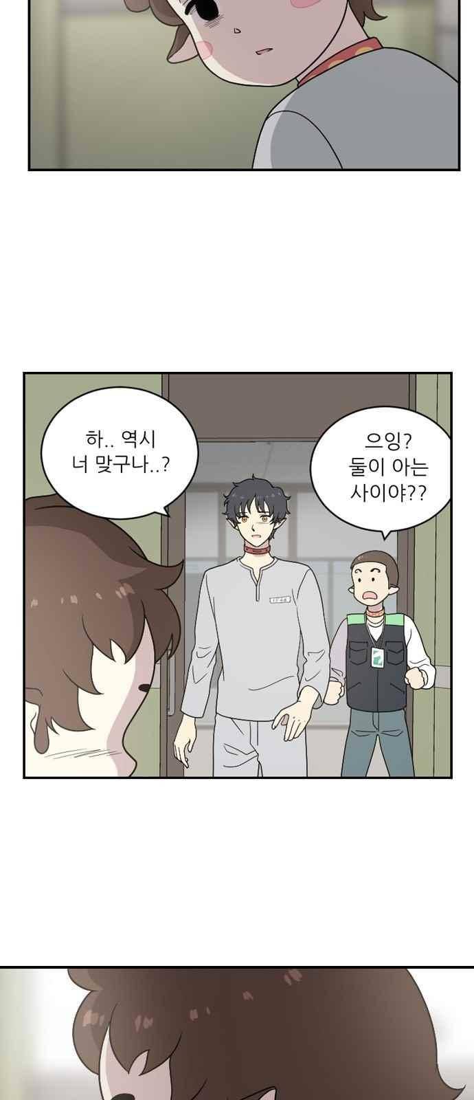 하나의 하루 77화 3