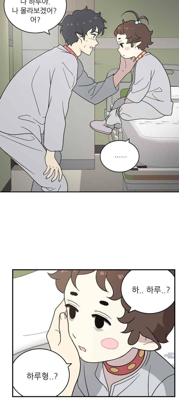 하나의 하루 77화 5