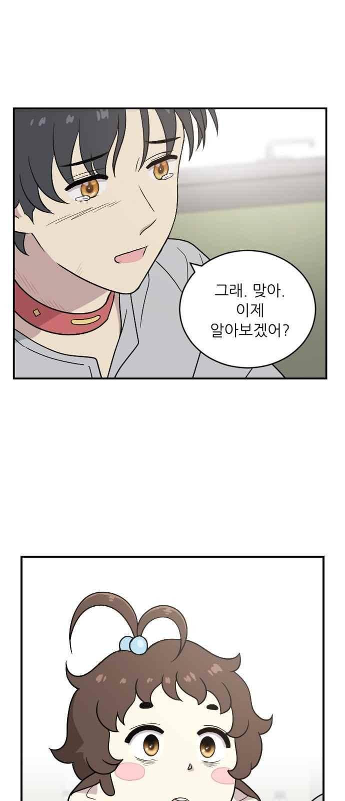 하나의 하루 77화 6