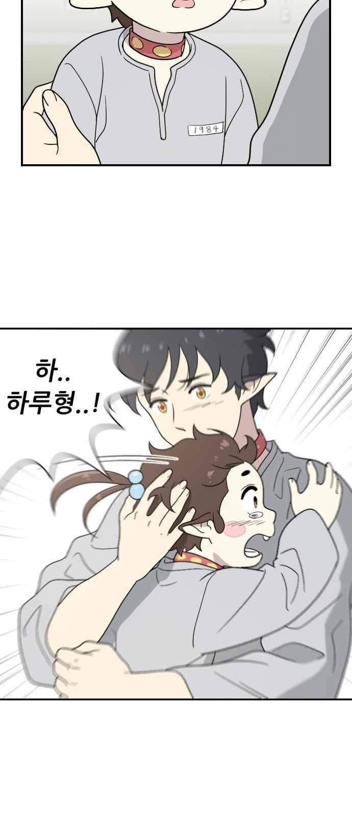 하나의 하루 77화 7