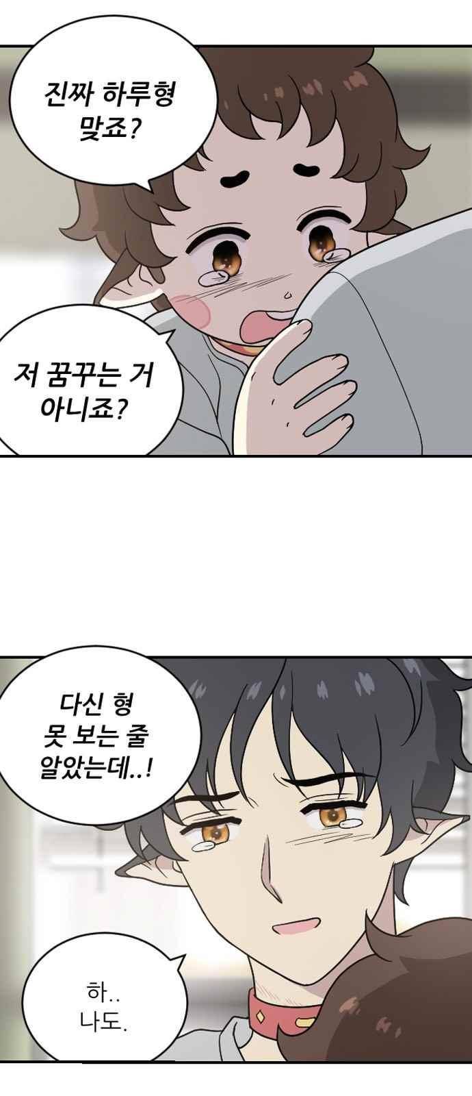 하나의 하루 77화 8