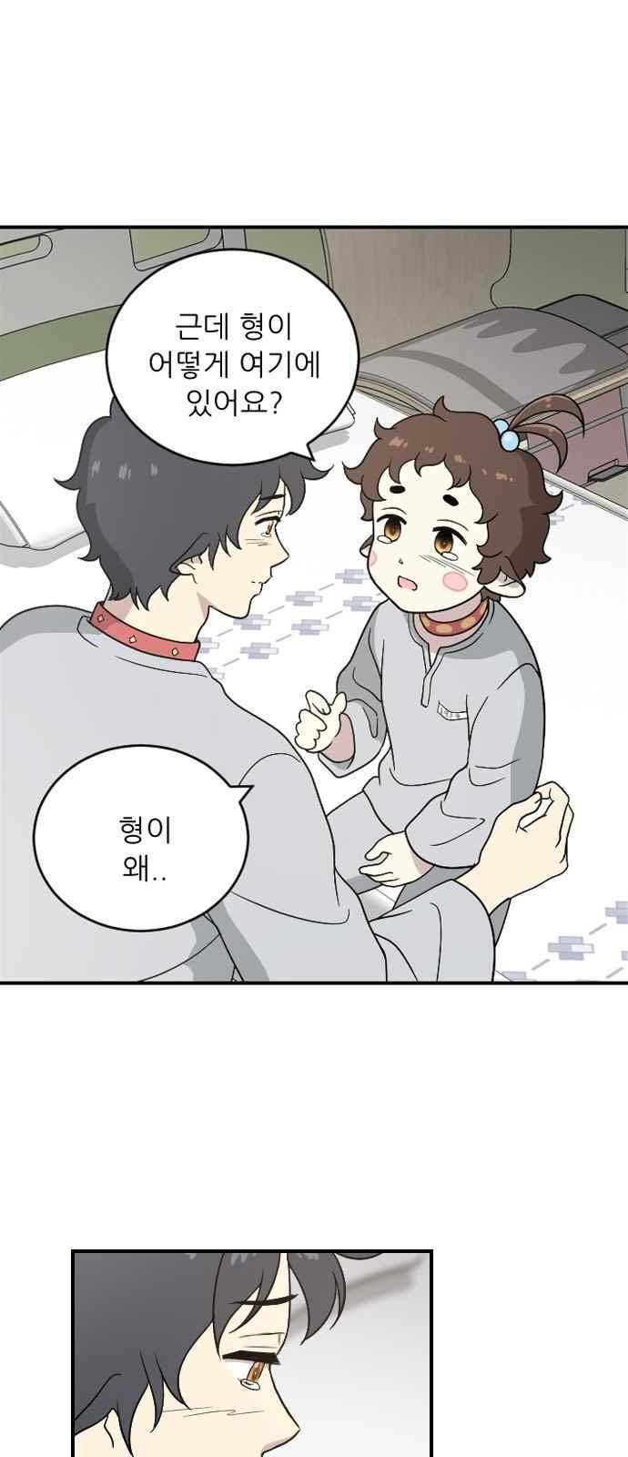 하나의 하루 77화 9