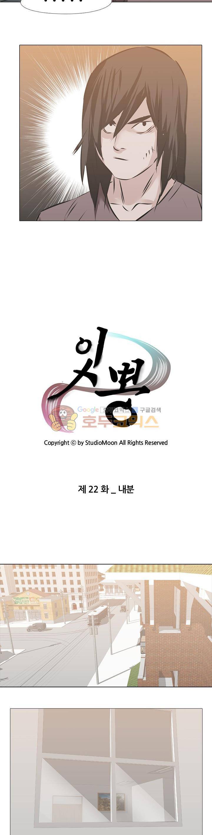 잇뽕 22화 - 내분 2