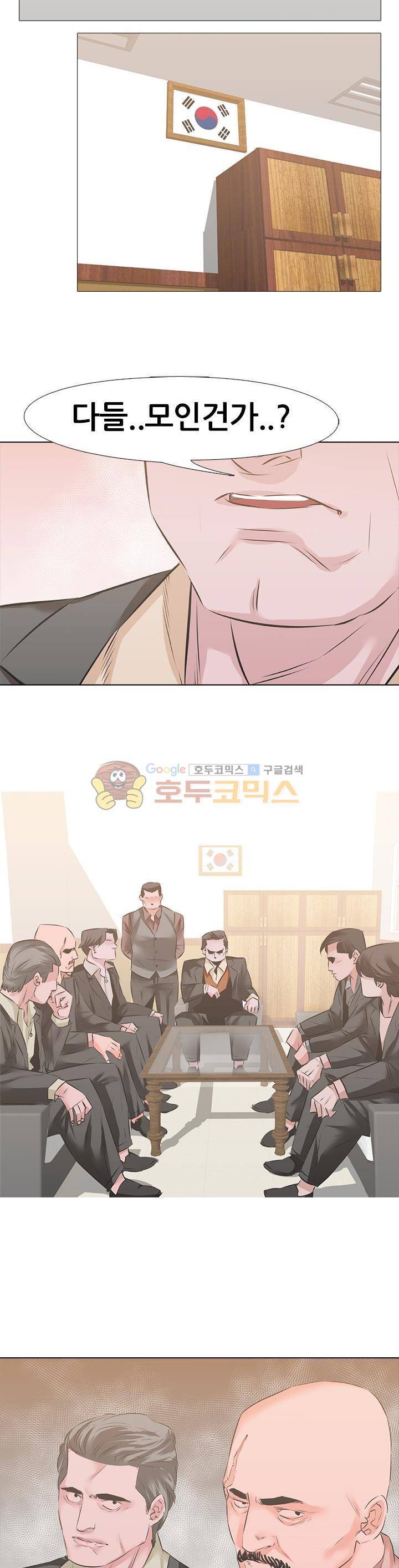 잇뽕 22화 - 내분 3