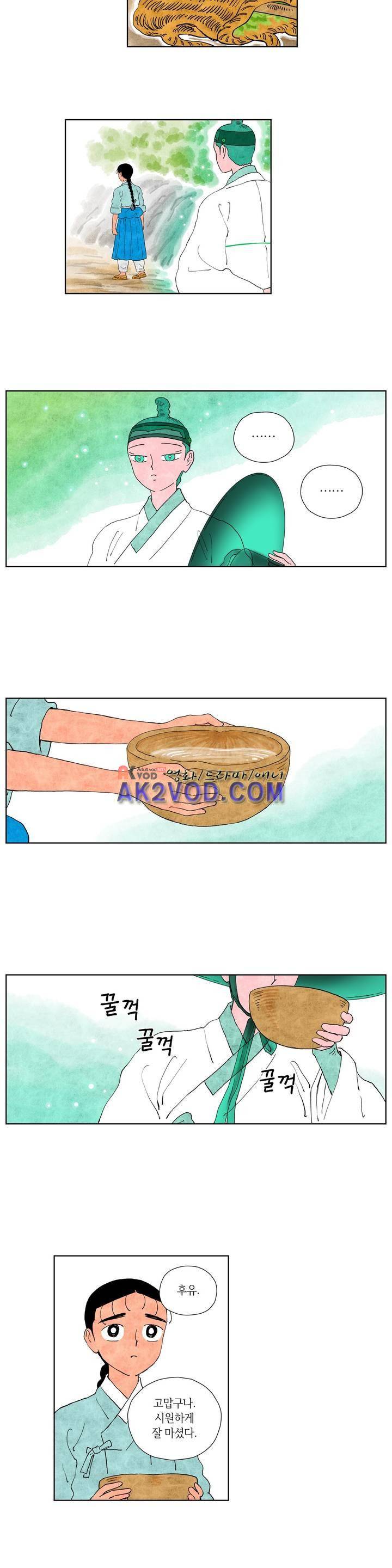 삼작미인가 25화 2