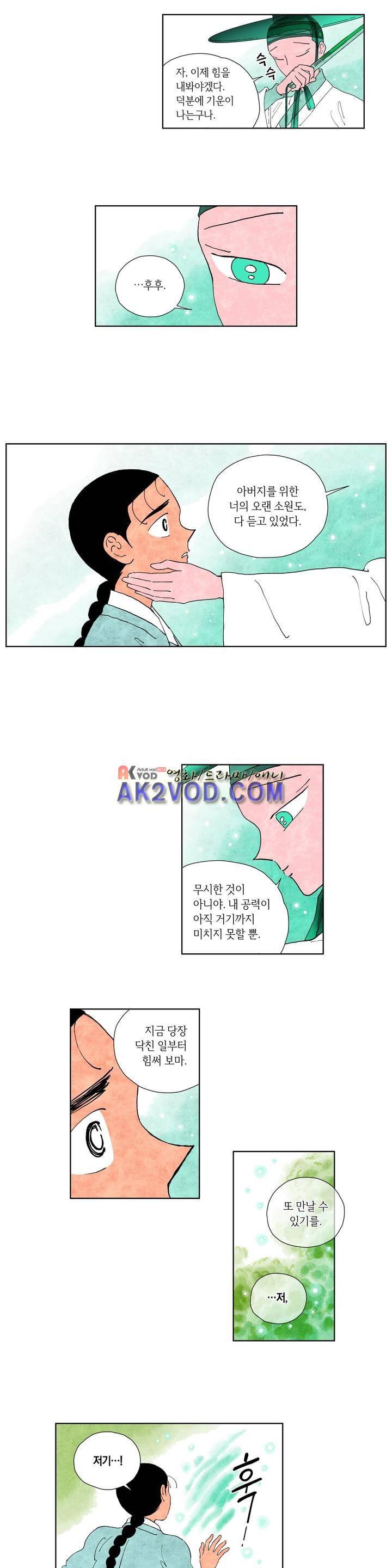 삼작미인가 25화 3