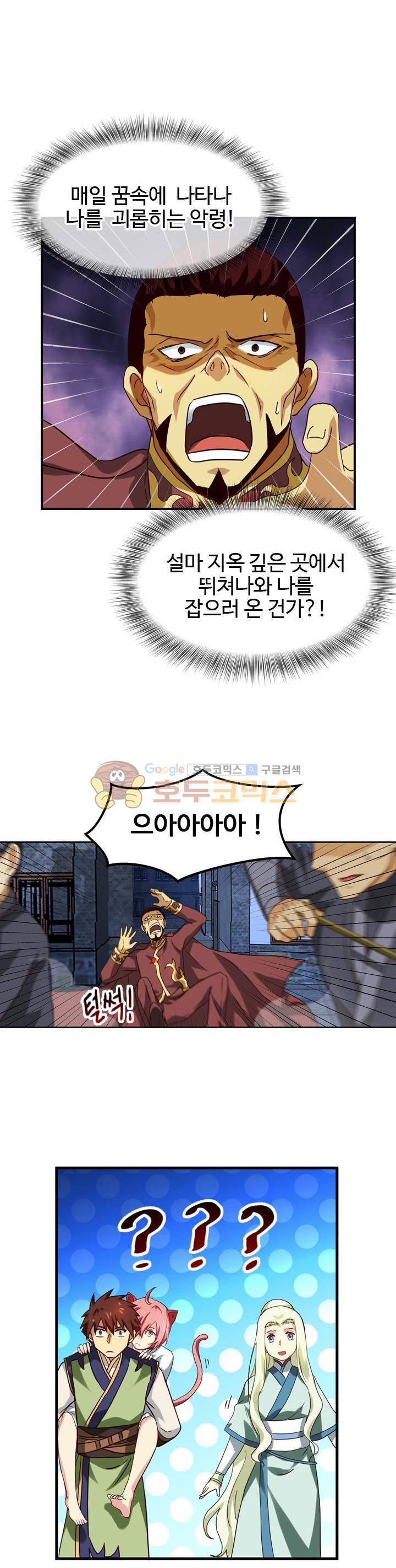 바람의_전설_시즌1+2 30화 2