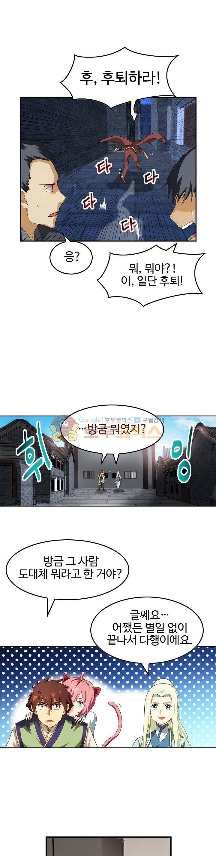 바람의_전설_시즌1+2 30화 3