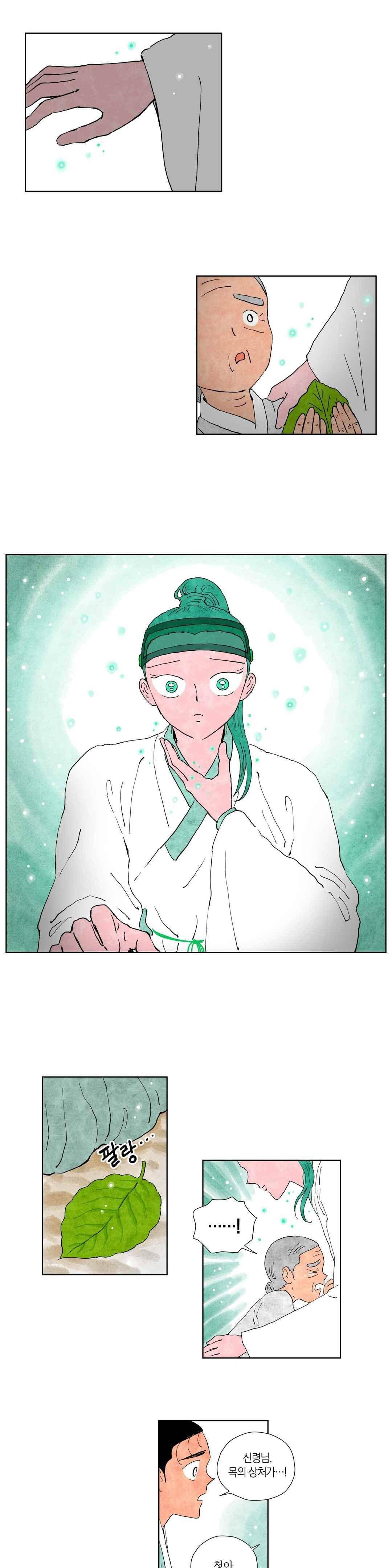 삼작미인가 43화 2