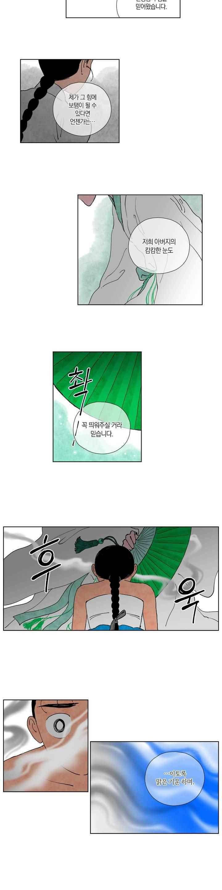 삼작미인가 49화 3