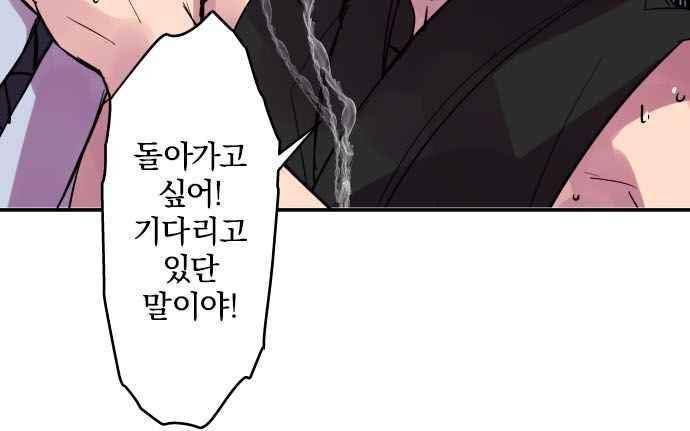 새벽의 토바리 164화 5