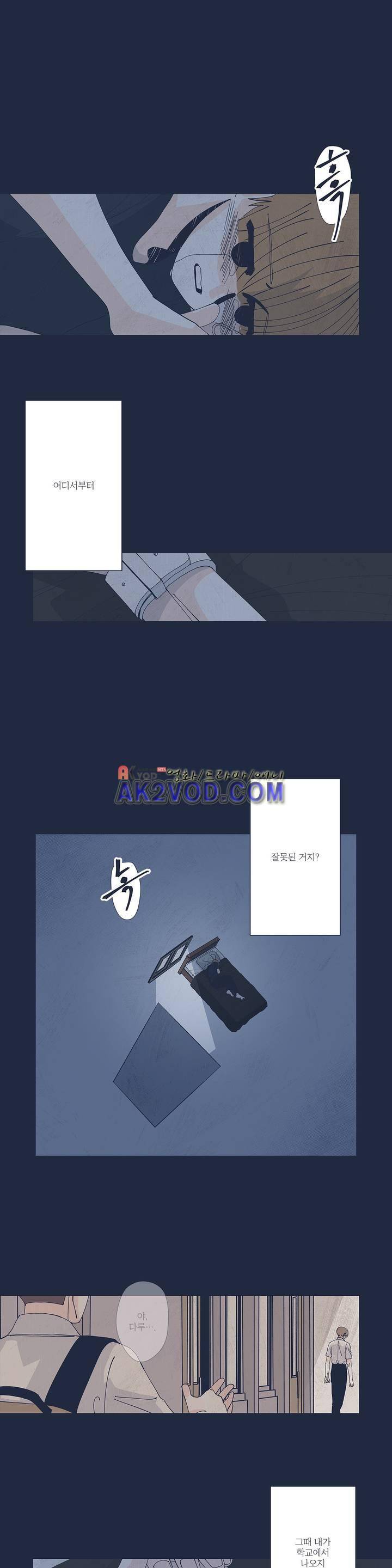 여섯자의 소년 30화 3
