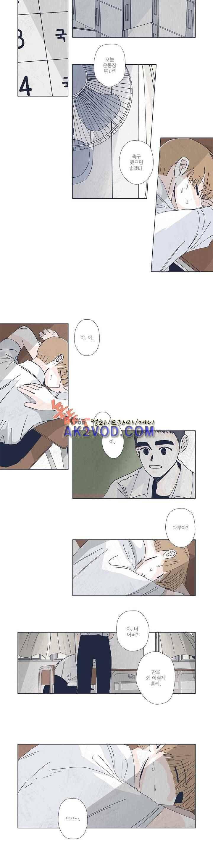 여섯자의 소년 37화 2