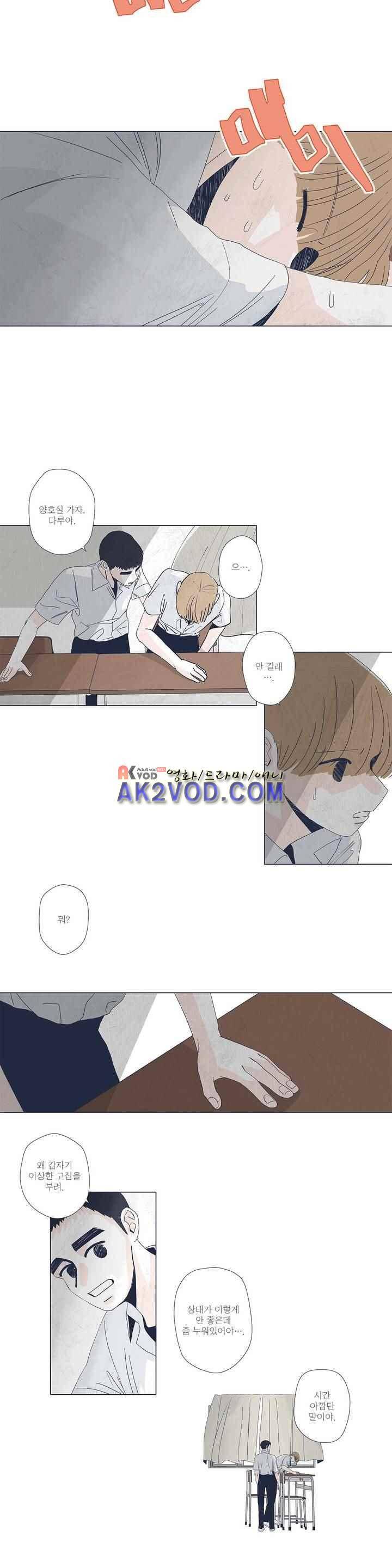 여섯자의 소년 37화 4