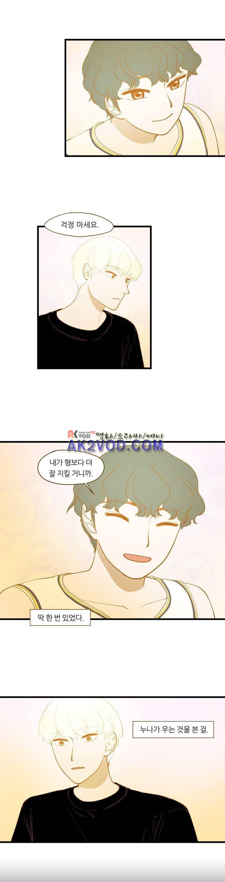 밍기뉴 102화 1