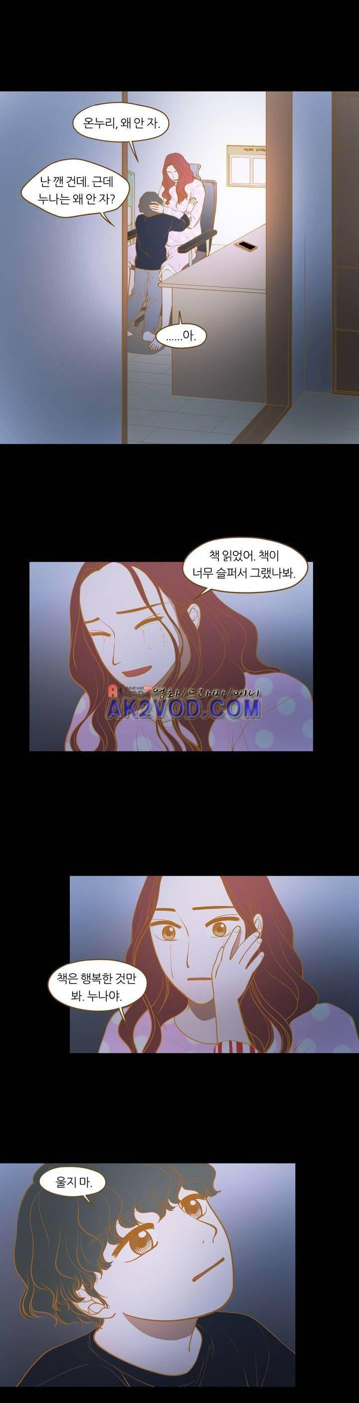 밍기뉴 102화 4