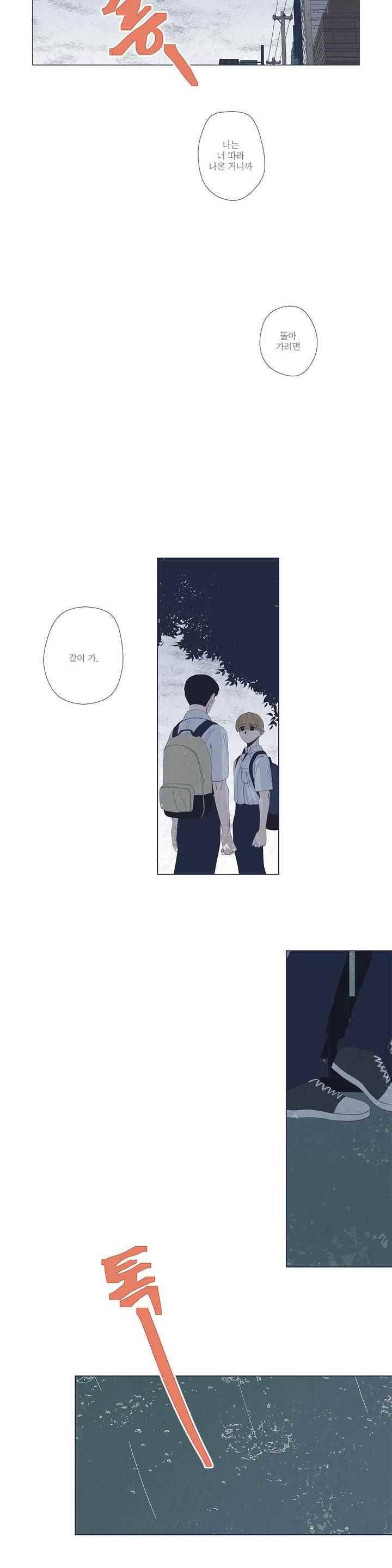 여섯자의 소년 52화 3