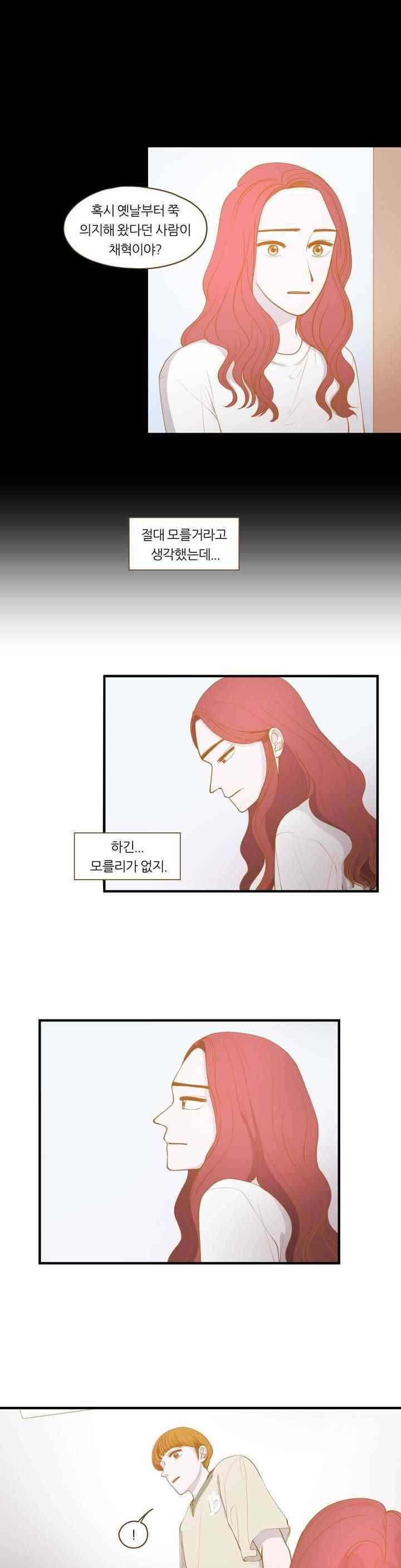 밍기뉴 112화 2