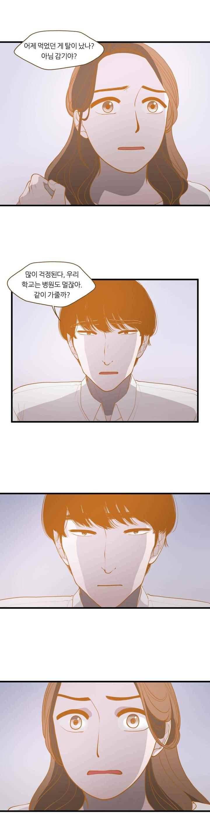 밍기뉴 112화 5