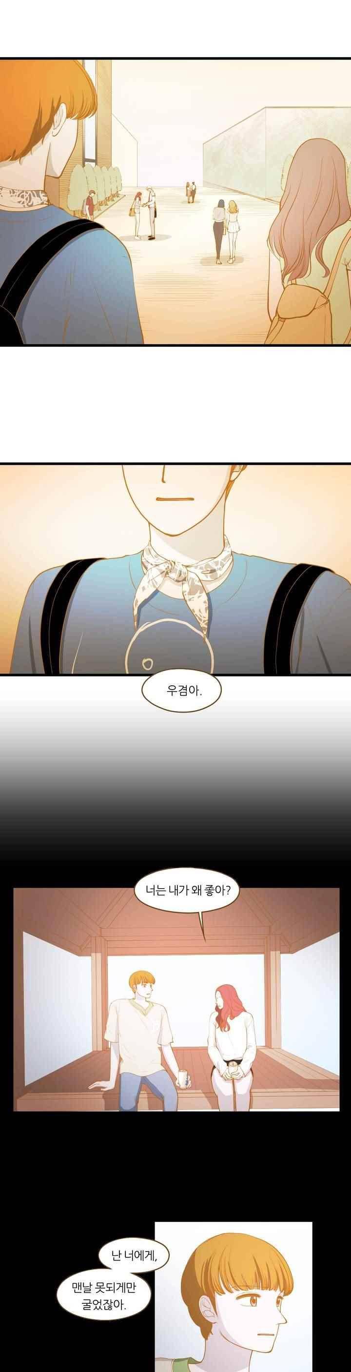 밍기뉴 116화 1