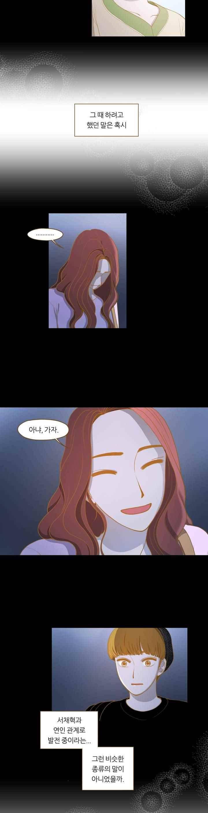 밍기뉴 116화 2