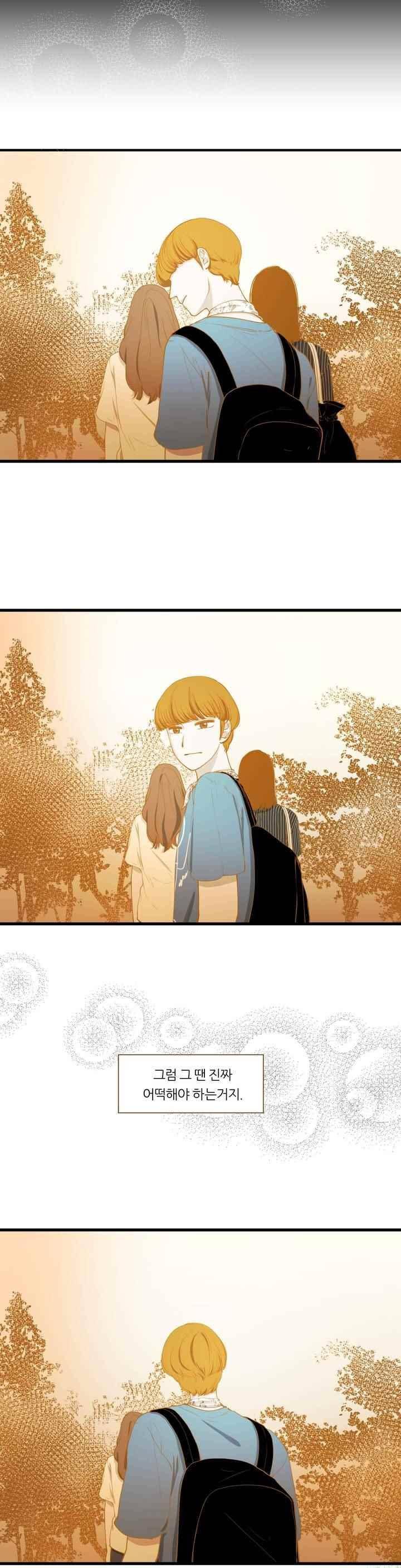 밍기뉴 116화 3