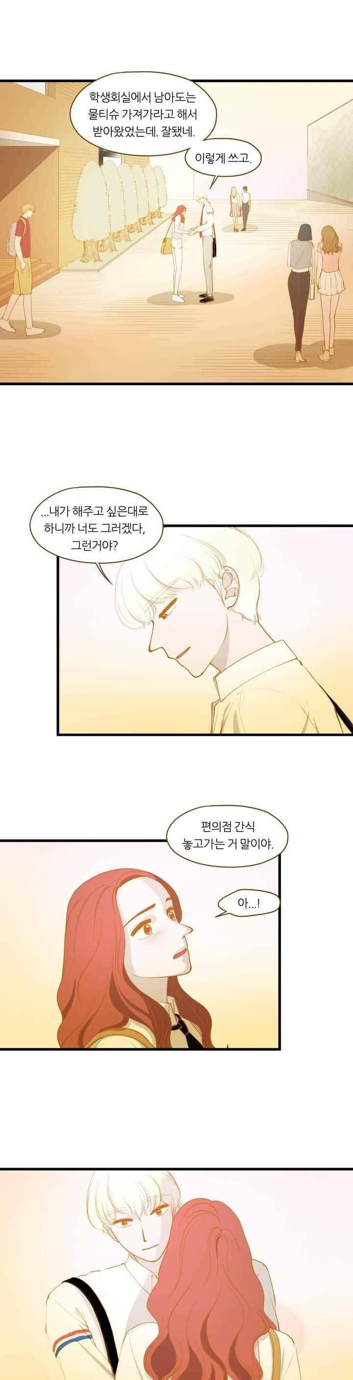 밍기뉴 116화 5