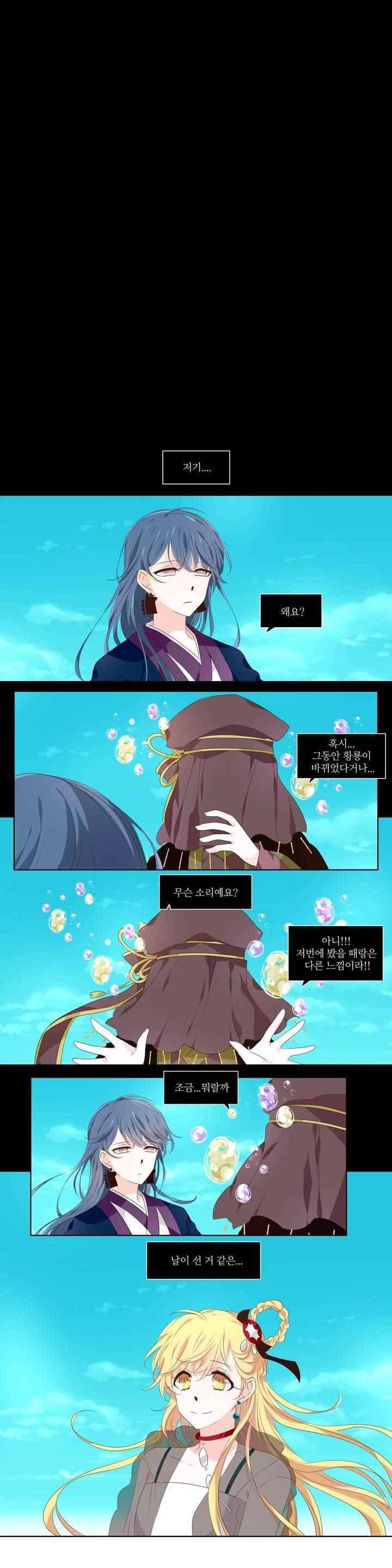 천지해 260화 1