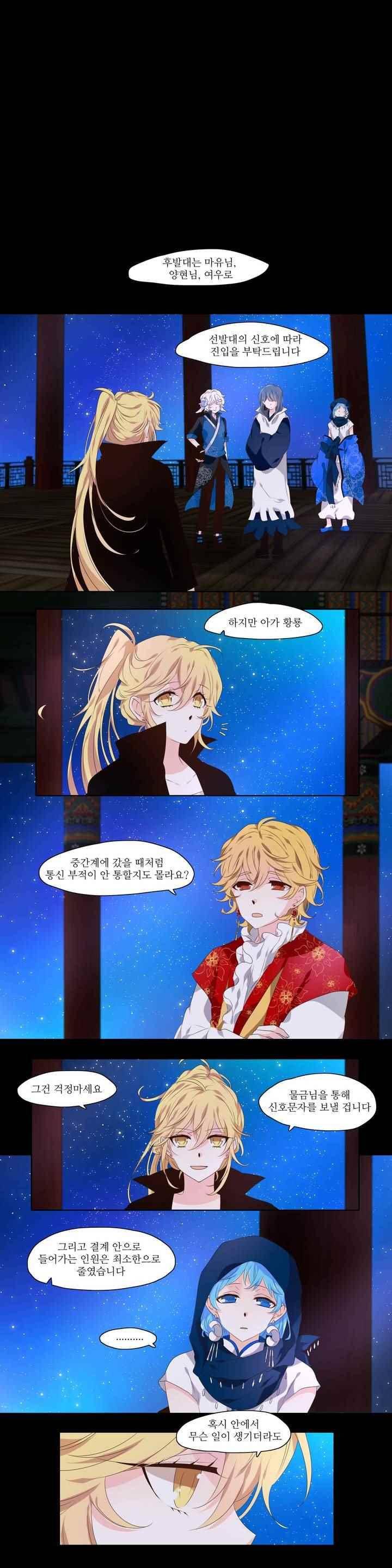 천지해 266화 1