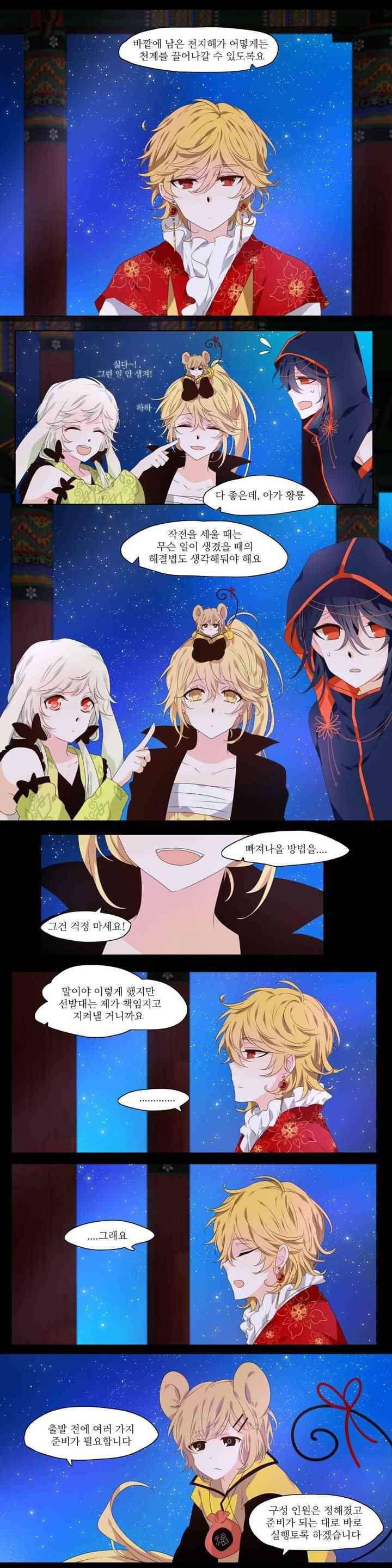 천지해 266화 2