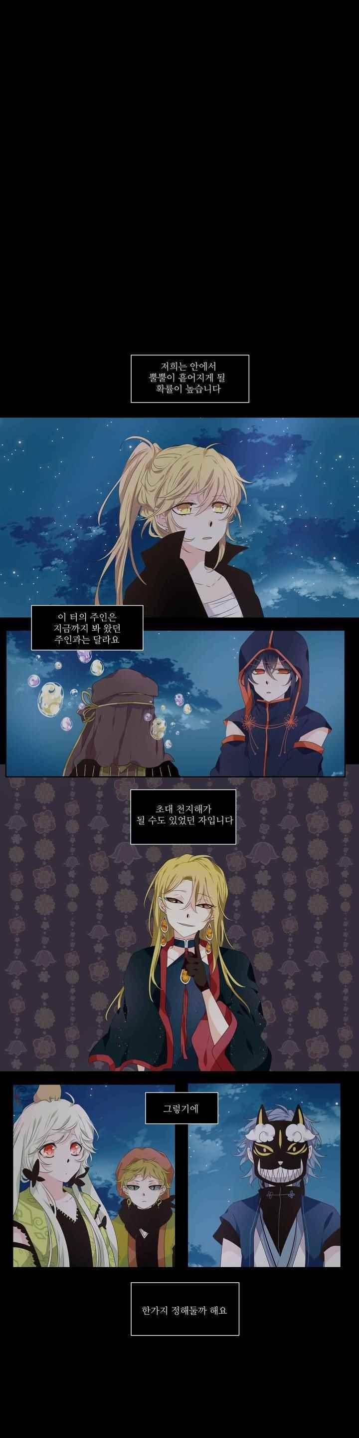천지해 271화 1