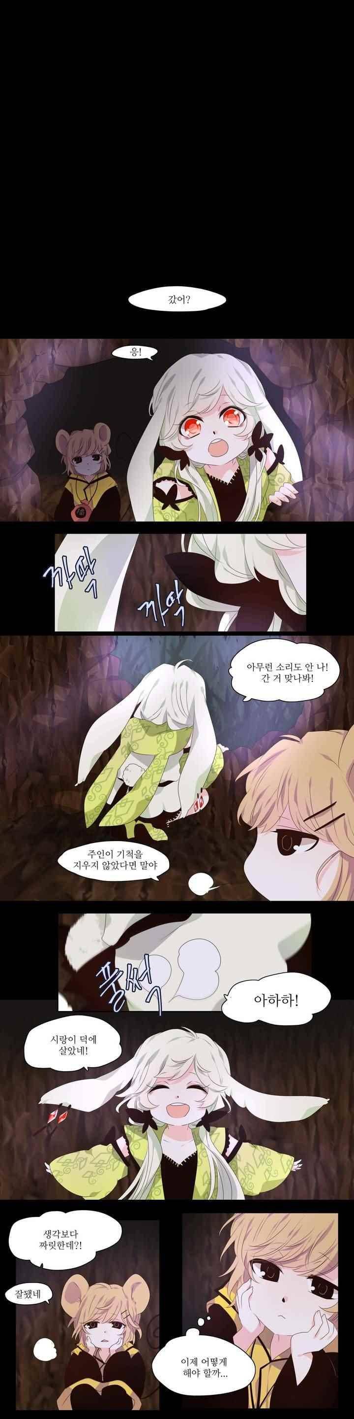 천지해 271화 2