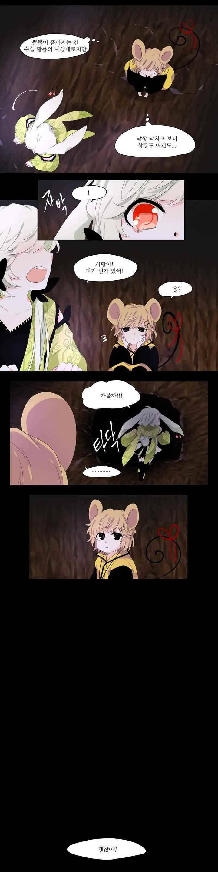 천지해 271화 3
