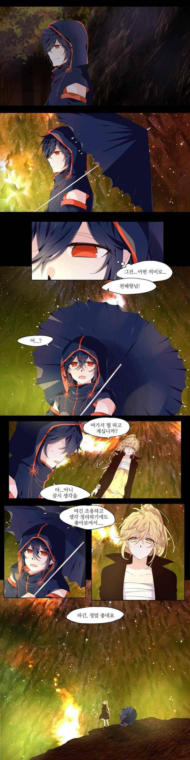 천지해 275화 3