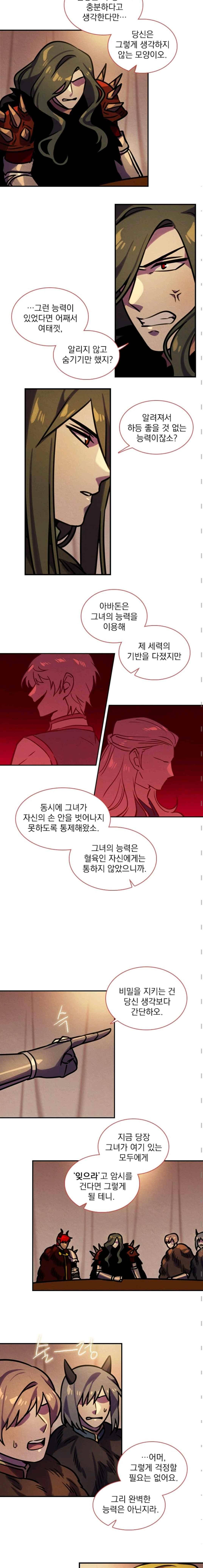 스타폴 별을 위한 노래 123화 2