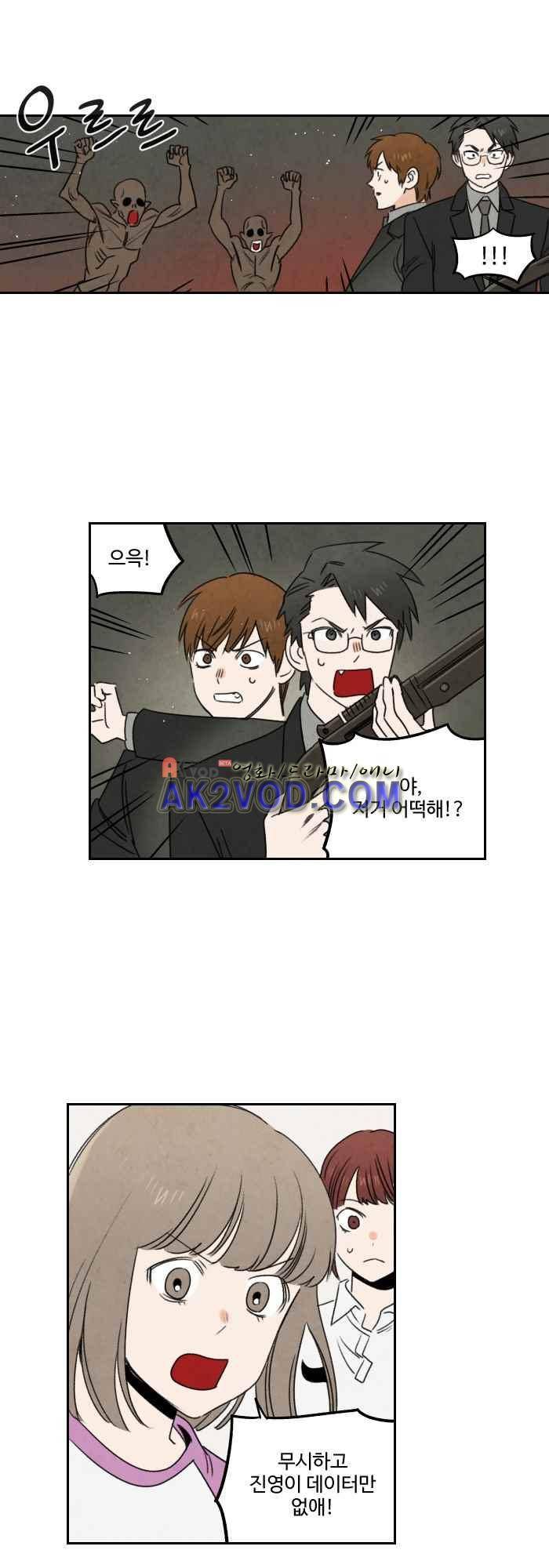 언더메이즈 35화 1