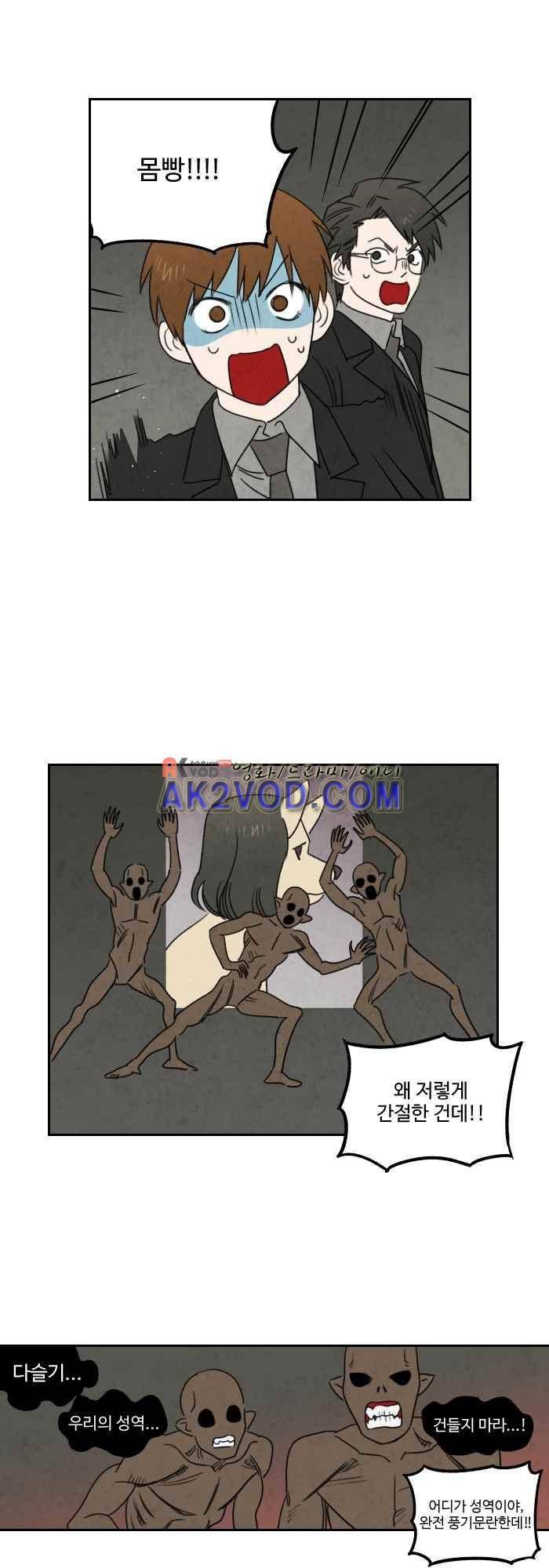 언더메이즈 35화 3