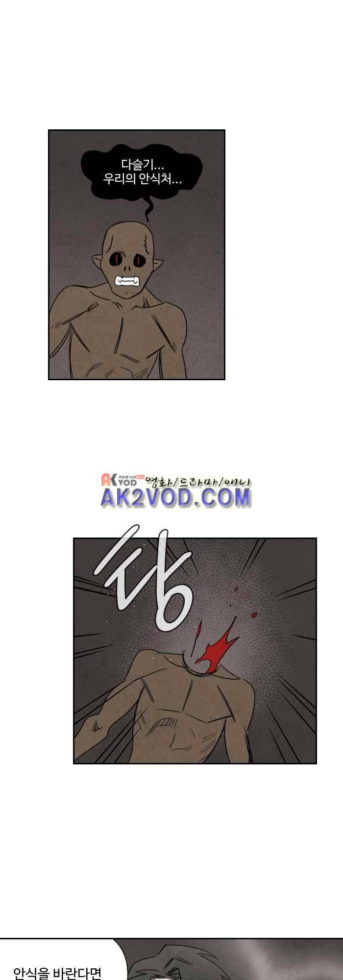 언더메이즈 35화 4