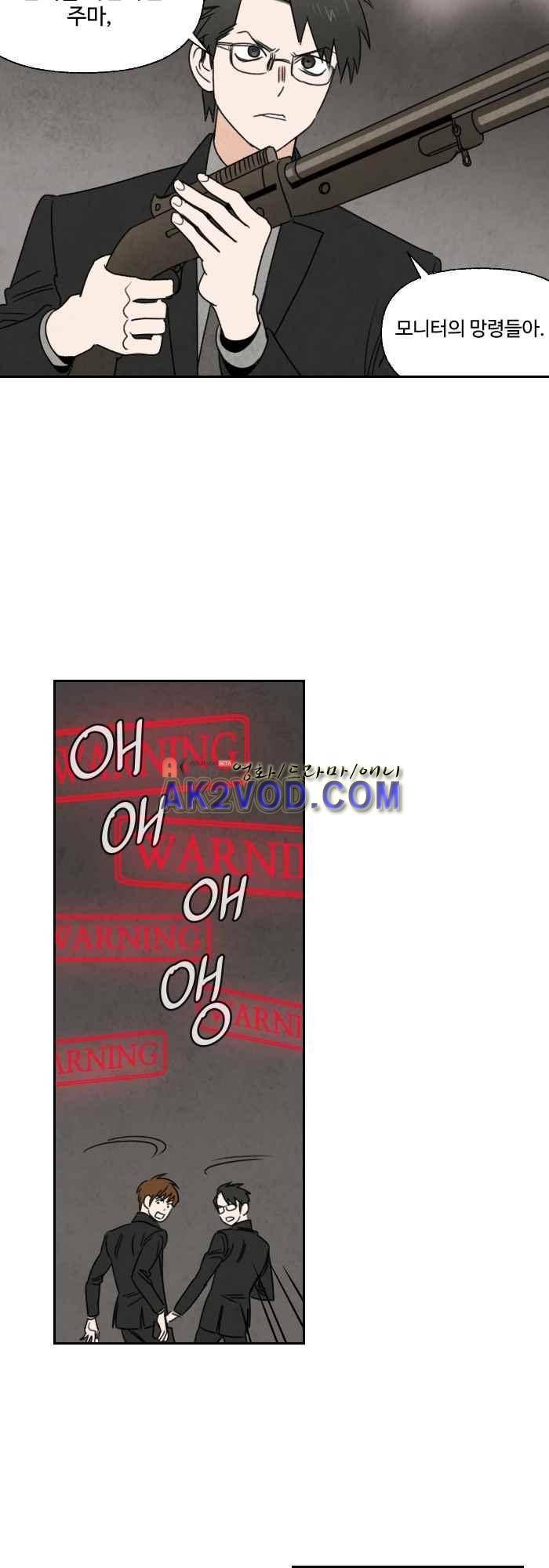 언더메이즈 35화 5